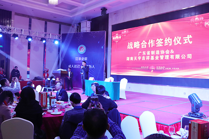 与广东制造协会战略合作签约12.jpg