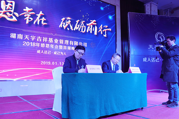 公司董事与东莞理工学院签约天宇商学院战略联盟11.jpg
