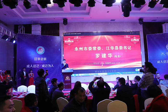 感恩答谢会罗建华县委书记发表讲话7.jpg