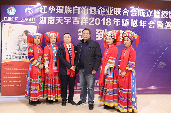 企业联合会成立2.jpg