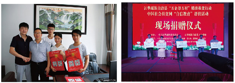 天宇吉祥承担企业社会责任参与扶贫助学2 拷贝.jpg